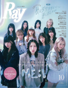 prismがファッション雑誌「Ray」に掲載されました